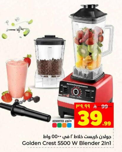 available at Hyper Al Wafa in KSA, Saudi Arabia, Saudi - Jeddah
