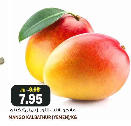 Mango from Yemen available at جراند هايبر in مملكة العربية السعودية, السعودية, سعودية - الرياض