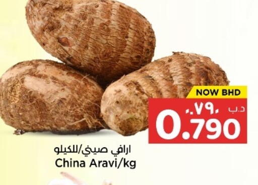 from China available at NESTO  in Bahrain