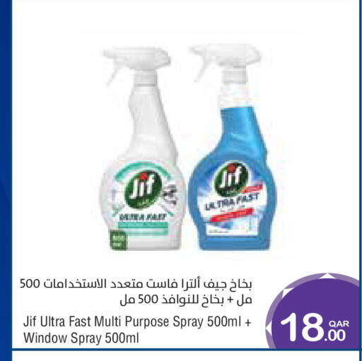 available at Megamart in Qatar - Al Wakra