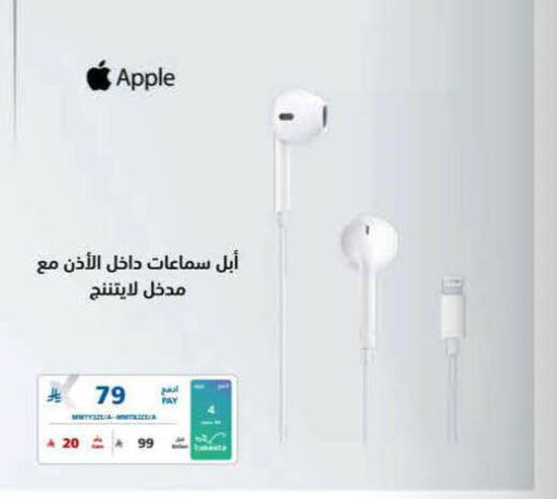 Apple available at eXtra in KSA, Saudi Arabia, Saudi - Al-Kharj