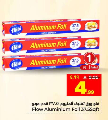 available at Hyper Al Wafa in KSA, Saudi Arabia, Saudi - Jeddah
