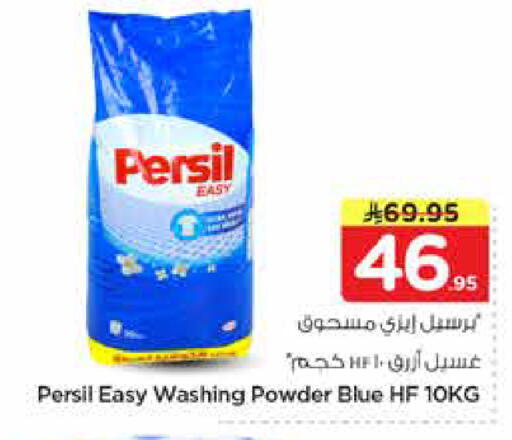 available at Hyper Al Wafa in KSA, Saudi Arabia, Saudi - Riyadh