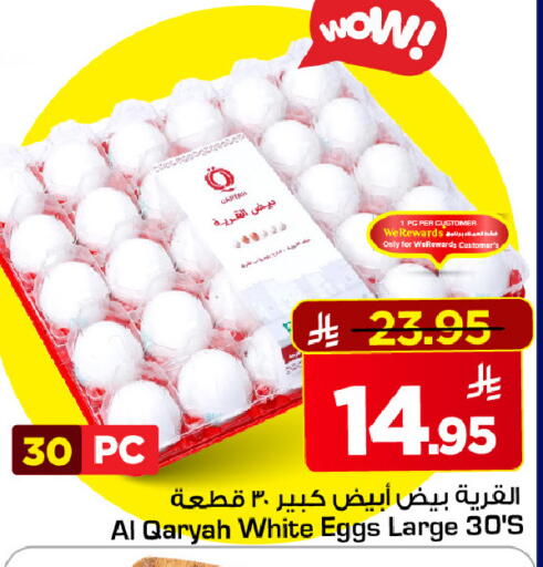available at مارك & سيف in مملكة العربية السعودية, السعودية, سعودية - الرياض