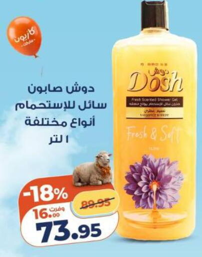 available at كازيون in Egypt - القاهرة