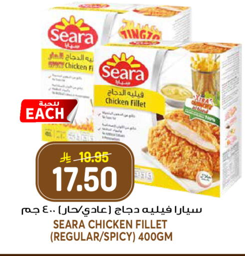 available at جراند هايبر in مملكة العربية السعودية, السعودية, سعودية - الرياض