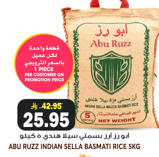 available at جراند هايبر in مملكة العربية السعودية, السعودية, سعودية - الرياض
