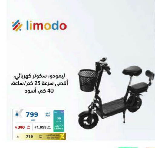 available at eXtra in KSA, Saudi Arabia, Saudi - Jeddah