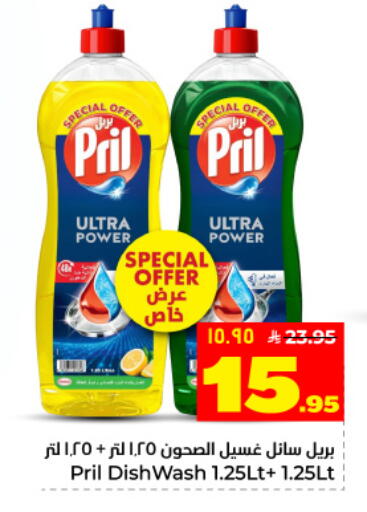 available at Hyper Al Wafa in KSA, Saudi Arabia, Saudi - Dammam