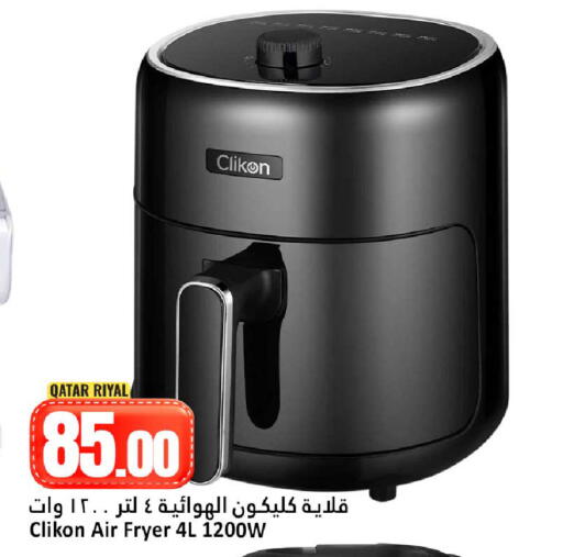 available at دانة هايبرماركت in قطر - الشمال