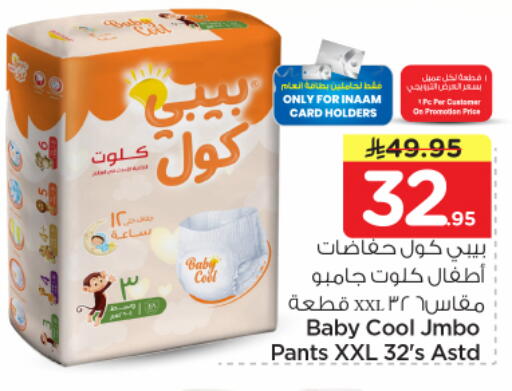 available at نستو in مملكة العربية السعودية, السعودية, سعودية - الخبر‎