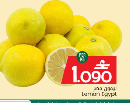 Lemon from Egypt available at MARK & SAVE in Oman - Muscat