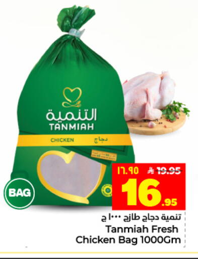 available at Hyper Al Wafa in KSA, Saudi Arabia, Saudi - Dammam