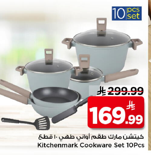 available at مارك & سيف in مملكة العربية السعودية, السعودية, سعودية - الرياض