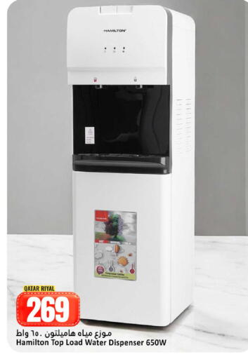 available at دانة هايبرماركت in قطر - الشمال