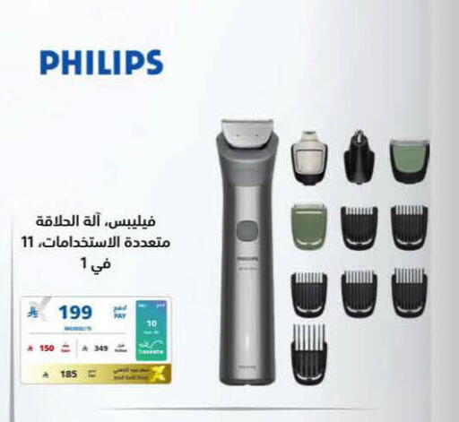 available at إكسترا in مملكة العربية السعودية, السعودية, سعودية - جدة