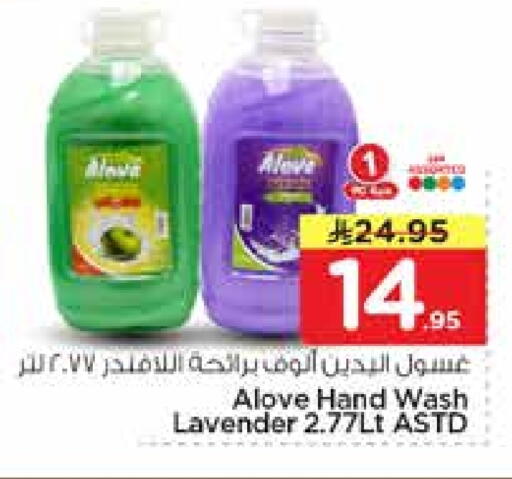 available at نستو in مملكة العربية السعودية, السعودية, سعودية - الخرج