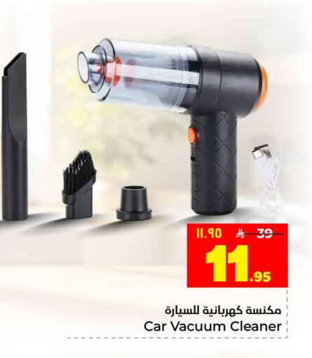 available at Hyper Al Wafa in KSA, Saudi Arabia, Saudi - Ta'if