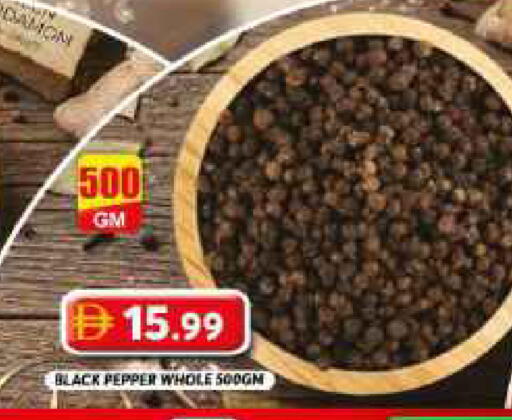 Pepper available at جراند هايبر ماركت in الإمارات العربية المتحدة , الامارات - دبي