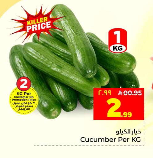 Cucumber available at Hyper Al Wafa in KSA, Saudi Arabia, Saudi - Jeddah