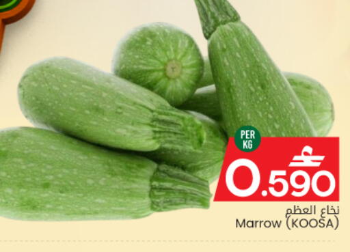 Marrow available at مارك & سايف in عُمان - مسقط‎