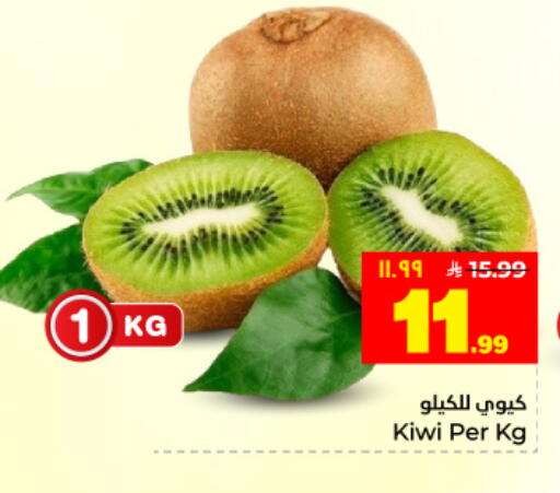 Kiwi available at Hyper Al Wafa in KSA, Saudi Arabia, Saudi - Dammam