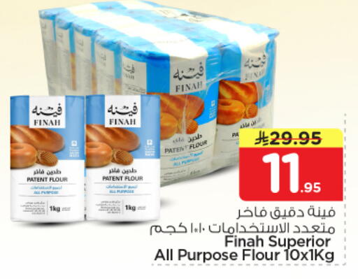 available at نستو in مملكة العربية السعودية, السعودية, سعودية - الخبر‎
