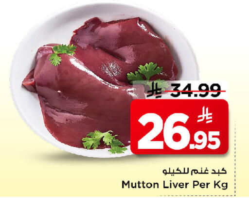 available at مارك & سيف in مملكة العربية السعودية, السعودية, سعودية - الأحساء‎