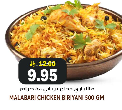 available at جراند هايبر in مملكة العربية السعودية, السعودية, سعودية - الرياض