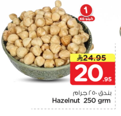available at نستو in مملكة العربية السعودية, السعودية, سعودية - الخبر‎