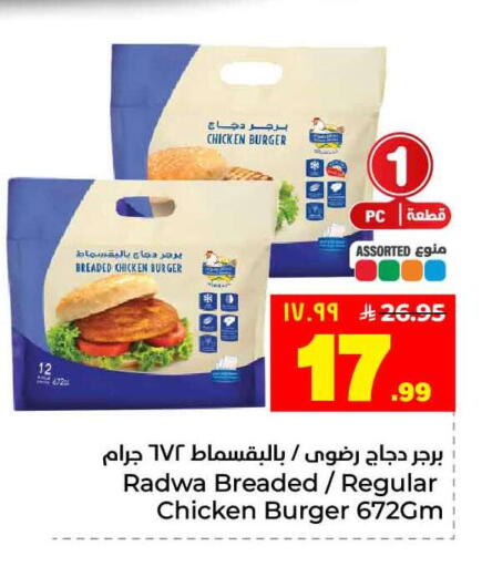 available at Hyper Al Wafa in KSA, Saudi Arabia, Saudi - Jeddah