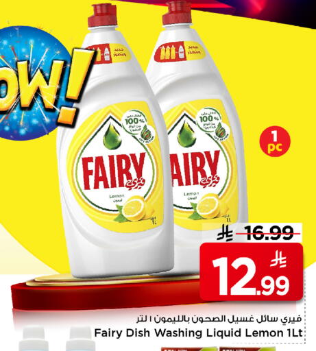 Lemon available at Mark & Save in KSA, Saudi Arabia, Saudi - Al Hasa