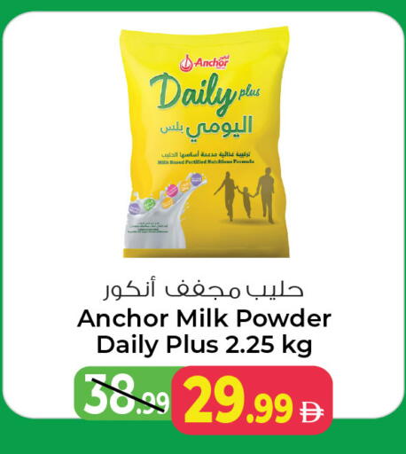 available at Ansar Gallery in UAE - Dubai