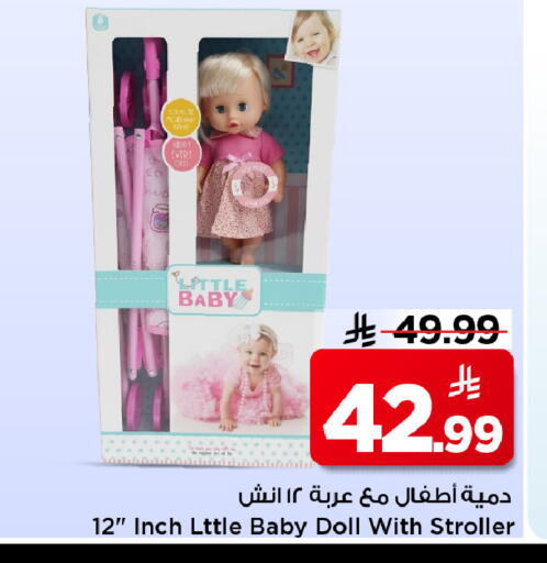available at مارك & سيف in مملكة العربية السعودية, السعودية, سعودية - الرياض