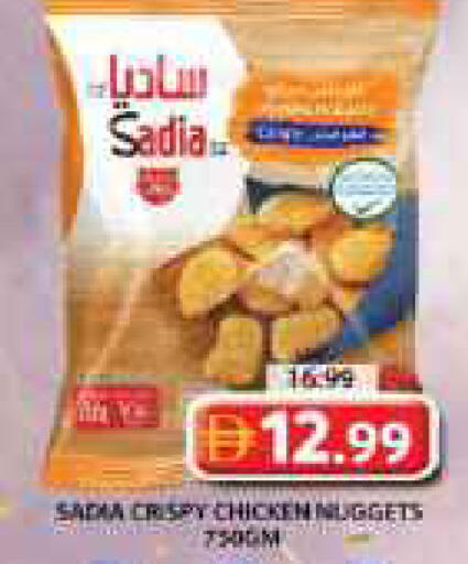 available at جراند هايبر ماركت in الإمارات العربية المتحدة , الامارات - دبي