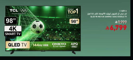 available at ساكو in مملكة العربية السعودية, السعودية, سعودية - أبها