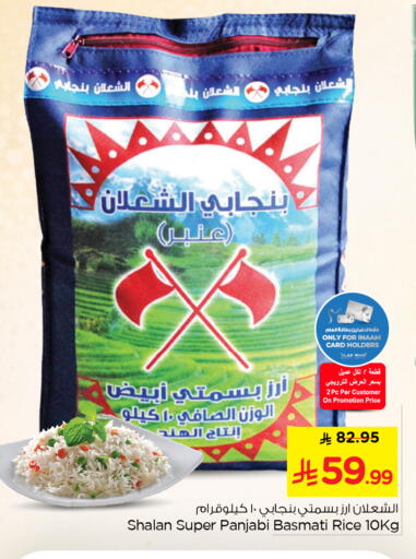 available at نستو in مملكة العربية السعودية, السعودية, سعودية - الأحساء‎