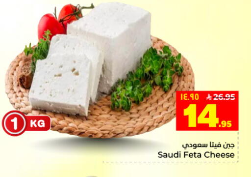 available at Hyper Al Wafa in KSA, Saudi Arabia, Saudi - Dammam