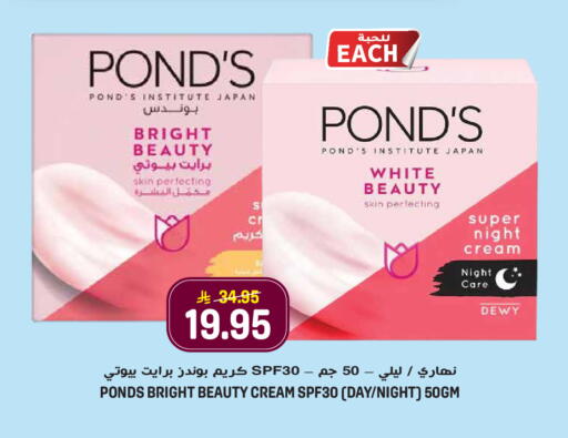 available at جراند هايبر in مملكة العربية السعودية, السعودية, سعودية - الرياض