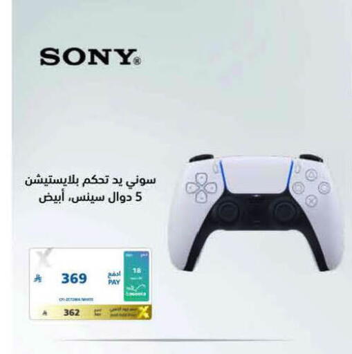 available at eXtra in KSA, Saudi Arabia, Saudi - Al Khobar