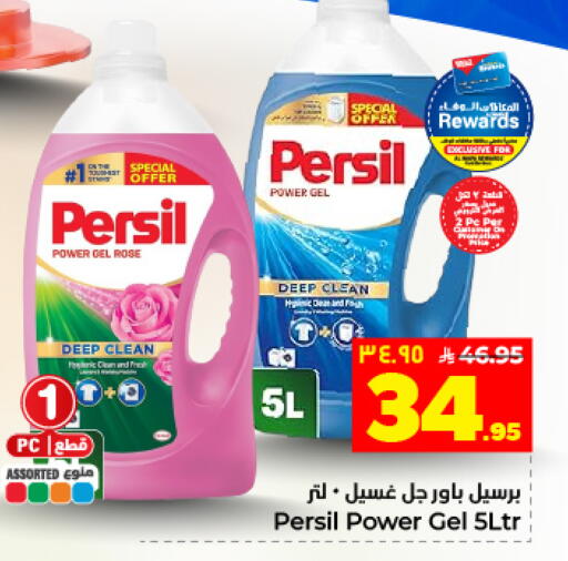 available at Hyper Al Wafa in KSA, Saudi Arabia, Saudi - Dammam