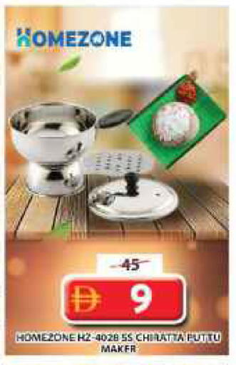 available at جراند هايبر ماركت in الإمارات العربية المتحدة , الامارات - دبي