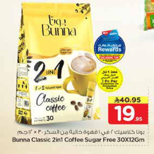 available at Hyper Al Wafa in KSA, Saudi Arabia, Saudi - Riyadh