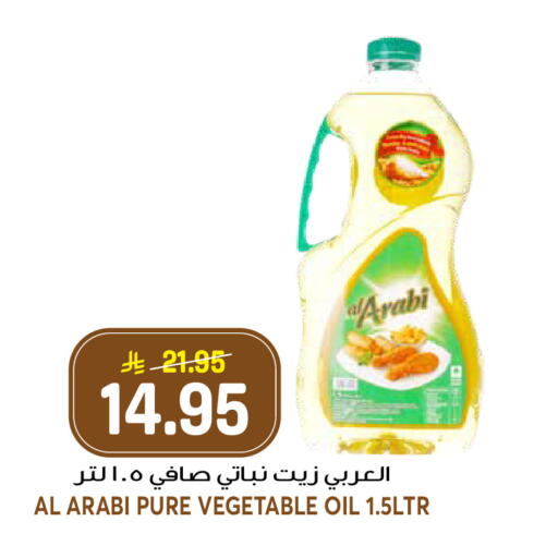 available at جراند هايبر in مملكة العربية السعودية, السعودية, سعودية - الرياض