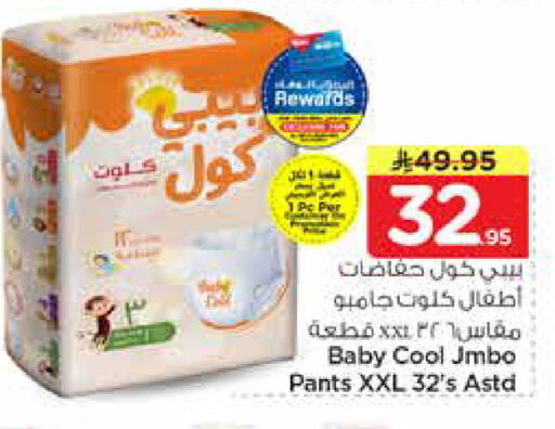 available at Hyper Al Wafa in KSA, Saudi Arabia, Saudi - Riyadh