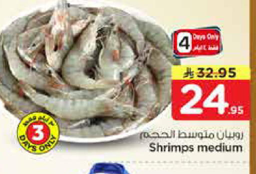 available at Hyper Al Wafa in KSA, Saudi Arabia, Saudi - Riyadh