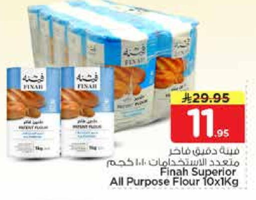 available at نستو in مملكة العربية السعودية, السعودية, سعودية - الخرج