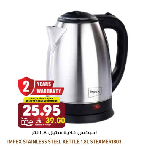 available at جراند هايبر in مملكة العربية السعودية, السعودية, سعودية - الرياض