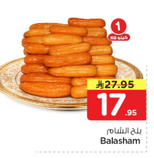 available at هايبر الوفاء in مملكة العربية السعودية, السعودية, سعودية - المنطقة الشرقية