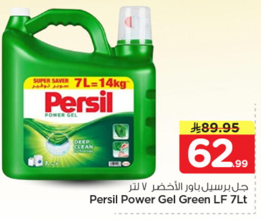 available at Nesto in KSA, Saudi Arabia, Saudi - Al Khobar